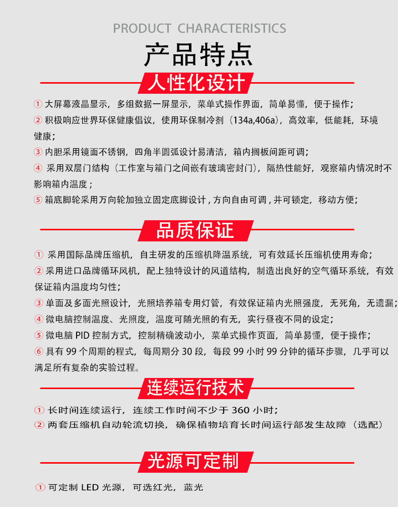 廠家直銷MGC-300II光照培養(yǎng)箱實(shí)驗(yàn)室育苗細(xì)胞培養(yǎng)小動(dòng)物飼養(yǎng)無(wú)氟