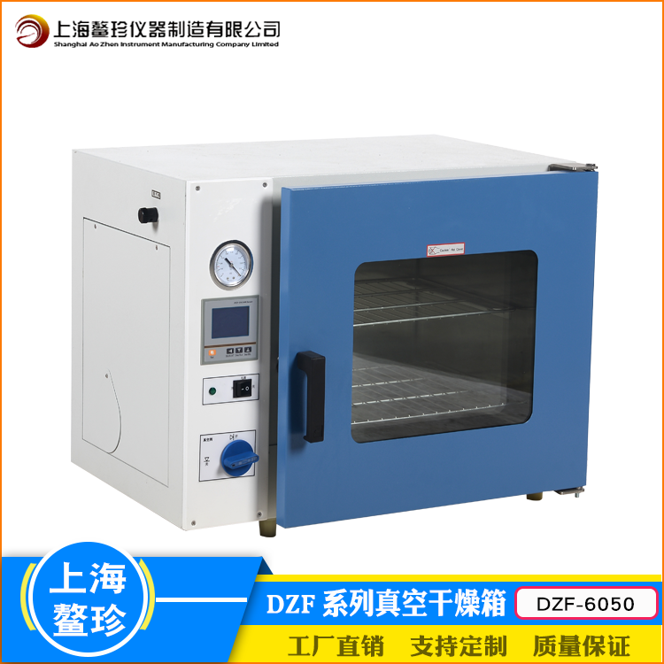 廠家直銷DZF-6050實驗室真空干燥箱臺式大屏數(shù)顯消毒滅菌烘焙設備