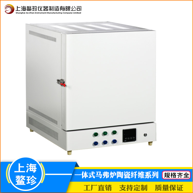 廠家直銷箱式電阻爐高溫爐陶瓷纖維高溫爐