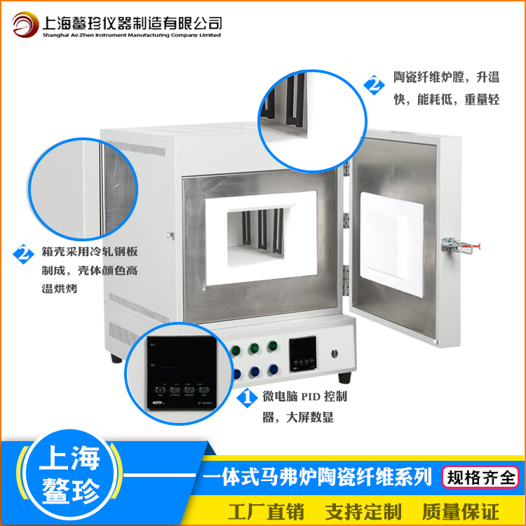 廠家直銷箱式電阻爐高溫爐陶瓷纖維高溫爐
