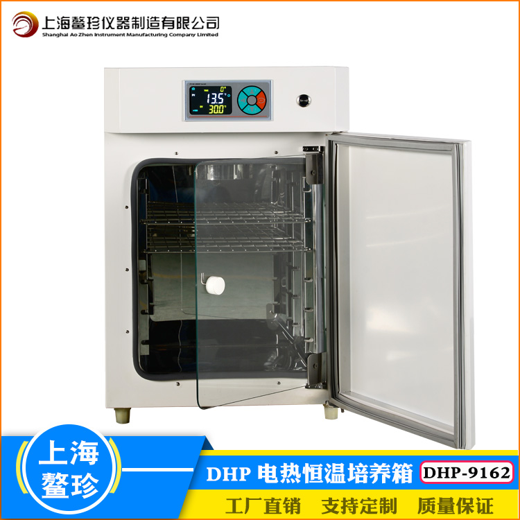 廠家直銷DHP-9162電熱恒溫培養(yǎng)箱實(shí)驗(yàn)室大專院校生物農(nóng)業(yè)科研設(shè)備