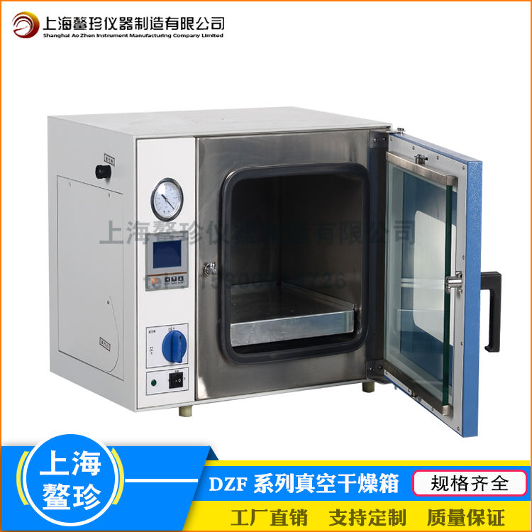 上海鰲珍DZF真空干燥箱實(shí)驗(yàn)室真空小型烘箱參數(shù)功規(guī)格能非標(biāo)定制