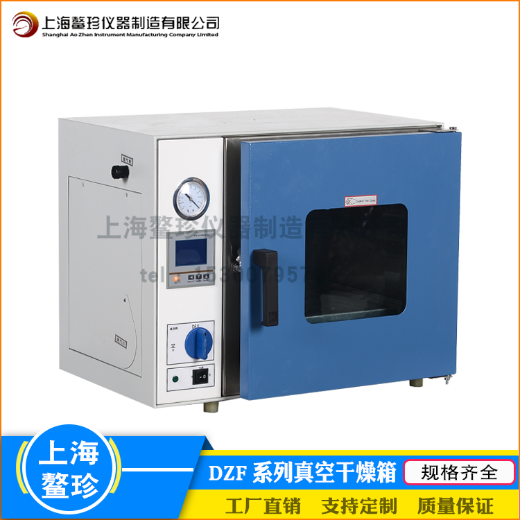 上海鰲珍DZF真空干燥箱實(shí)驗(yàn)室真空小型烘箱參數(shù)功規(guī)格能非標(biāo)定制