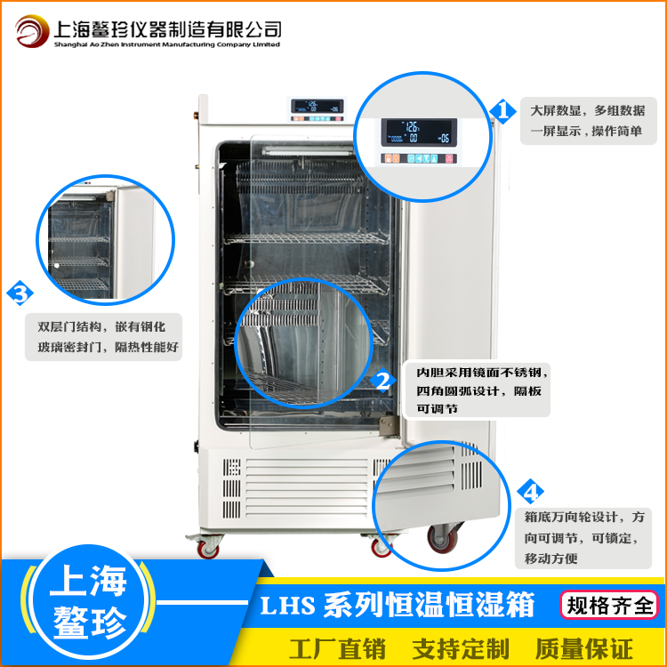 廠家直銷150L恒溫恒濕箱LHS-100SC控溫范圍15-45℃