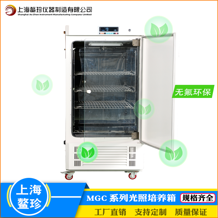 廠家直銷150L恒溫恒濕箱LHS-100SC控溫范圍15-45℃