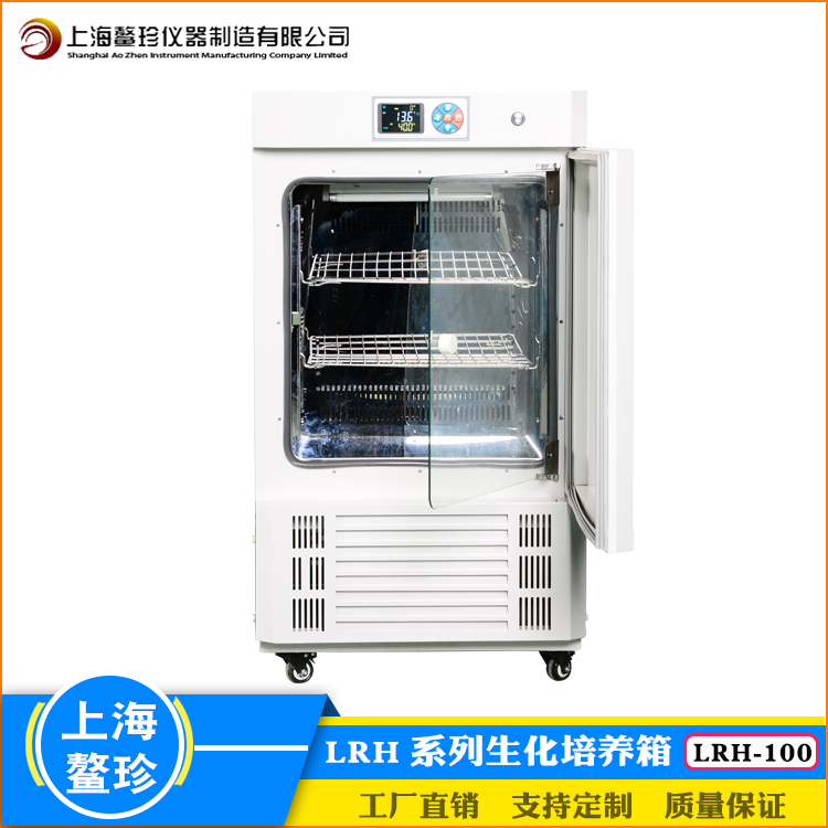 鰲珍生化培養(yǎng)箱|BOD培養(yǎng)箱LRH150數(shù)顯0~65℃培養(yǎng)箱支持非標(biāo)定制